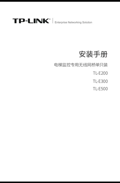 TP-LINK TL-E200 V1.0